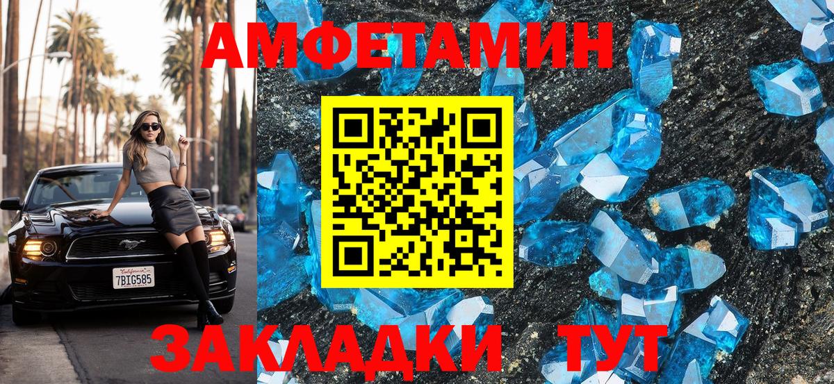 Амфетамин VHQ  Вход с VPN  Amphetamine  Аргун 