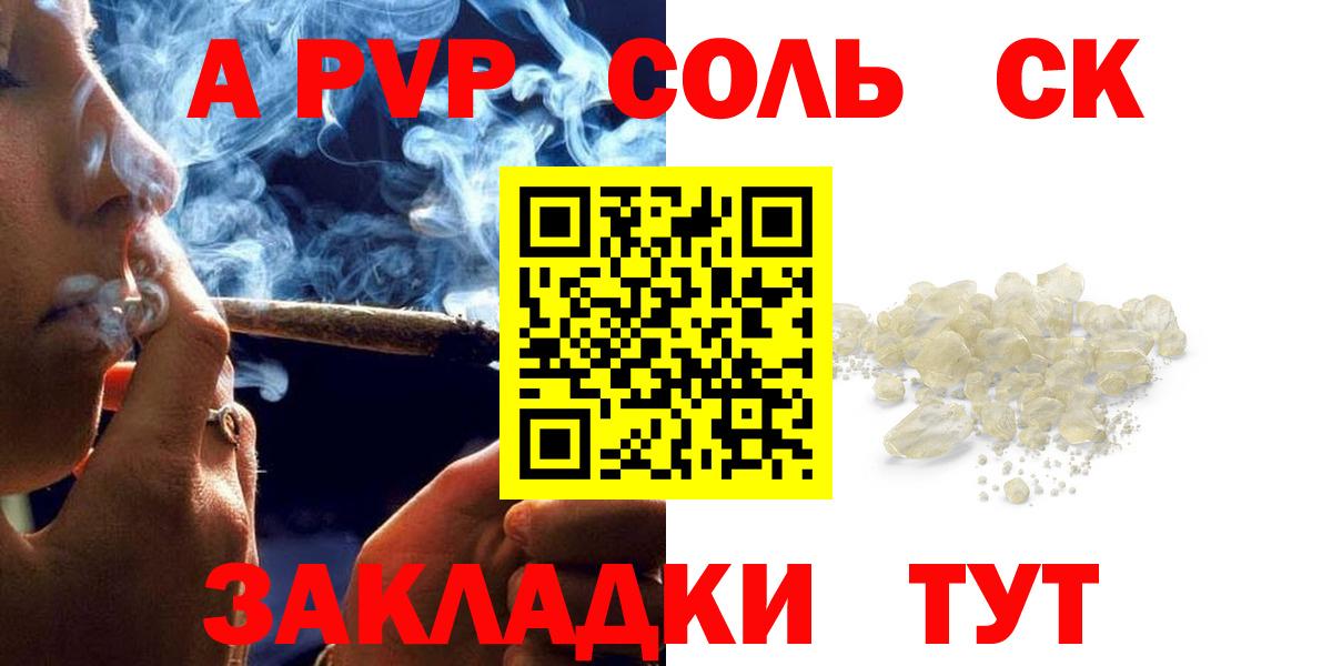 Alpha PVP СК Аргун