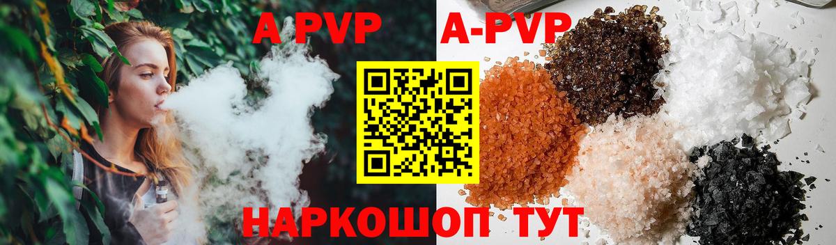 А ПВП мука  Вход с VPN  Аргун  Alpha PVP кристаллы 