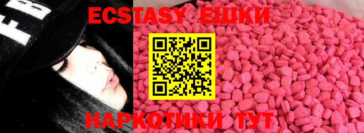 ЭКСТАЗИ таблы Аргун