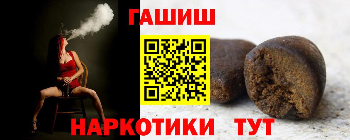 ГАШИШ гашик  Вход с VPN  ГАШИШ  Аргун  Гашиш индика сатива 