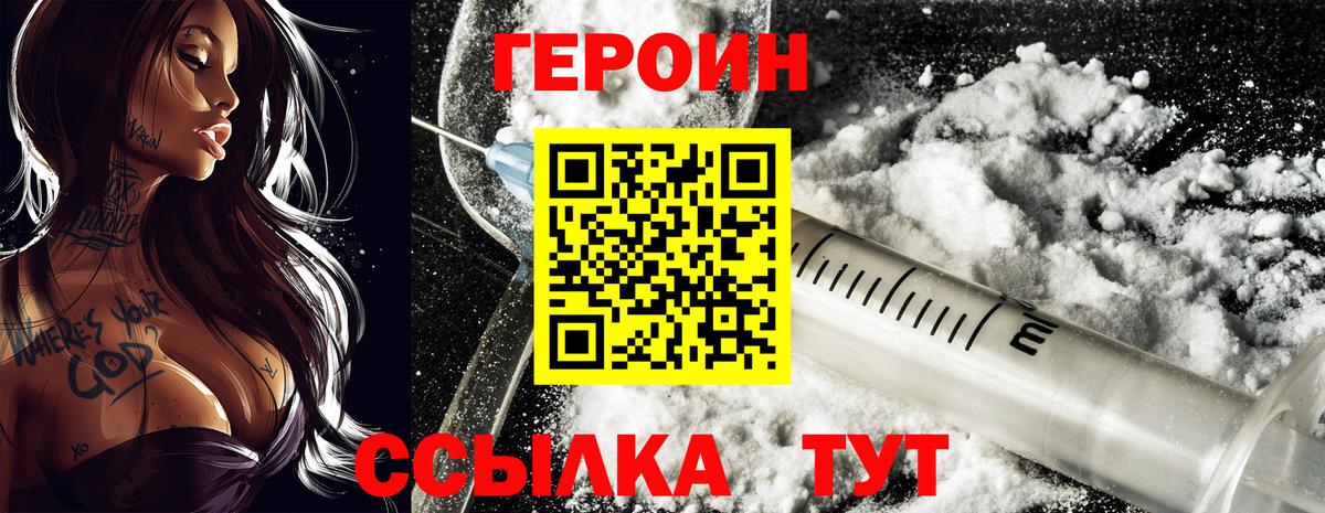 ГЕРОИН VHQ Аргун