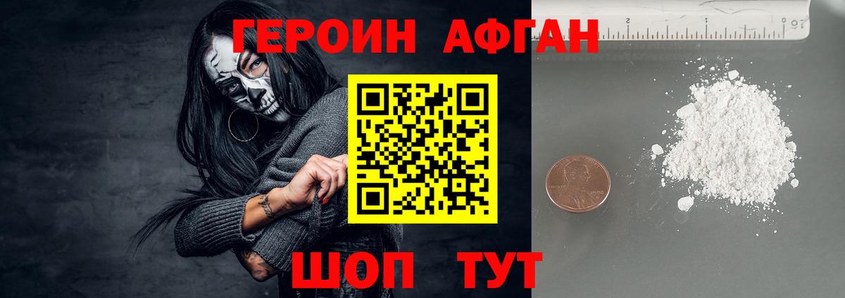 ГЕРОИН  Вход с VPN  Аргун  ГЕРОИН VHQ 