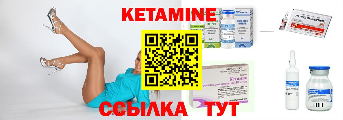Кетамин ketamine  Вход с VPN  Кетамин ketamine  Аргун 