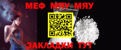 меф VHQ Рыбинск