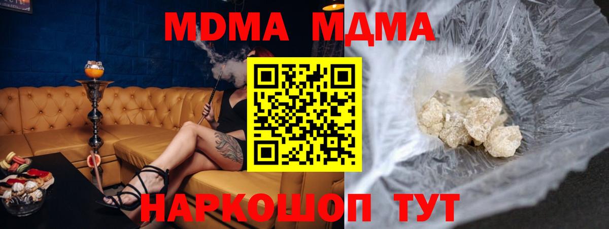 МДМА молли  MDMA crystal  Аргун  МДМА  Вход с VPN 