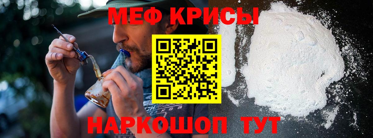 МЯУ-МЯУ VHQ  МЯУ-МЯУ  Вход с VPN  Аргун  Мефедрон VHQ 