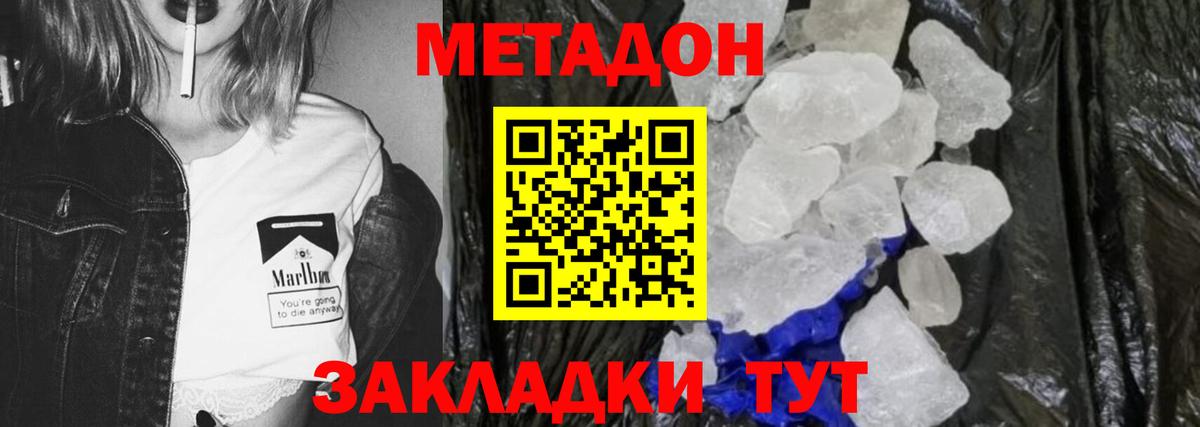 Аргун  Метадон VHQ  блэк спрут вход  Вход с VPN 