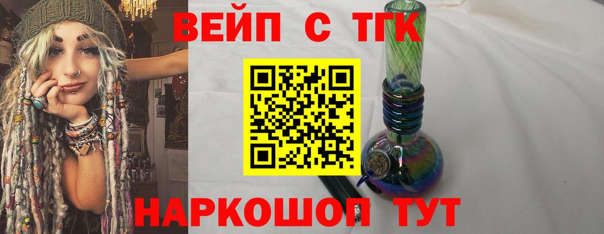 Дистиллят ТГК THC oil  Вход с VPN  Аргун 