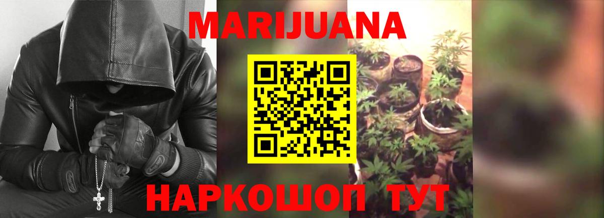 Каннабис Bruce Banner  Бошки марихуана SATIVA & INDICA  МАРИХУАНА AK-47  Вход с VPN  Аргун  Бошки марихуана White Widow 